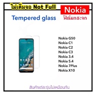 ฟิล์มกระจกใส ไม่เต็มจอ For Nokia C1 C2 C3 G50 X20 โนเกีย NokiaC1 NokiaC2 NokiaC3 Nokia7Plus Nokia3.4