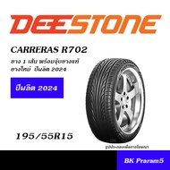 195/55R15 DEESTONE R702 ยางใหม่ พร้อมจุ๊บยางแท้