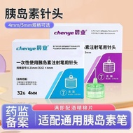 [Morning Industry] Pancreasin Needle Universal Disposable Sterile Injection Pen Needle 32G4mm 32G5mm