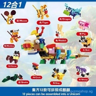 New Zodiac Animal Building Block Puzzle Set,12Combination1diy Creative Assembly and Puzzle Model Toy