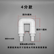 UPVC Water Pipe Connector U Flexible Hose Connector Elbow Elbow Pagoda Head Dual Connector 4S5H