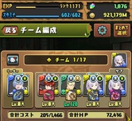 賣帳號 1171rank 1876石 Puzzle & Dragons 龍族拼圖 パズドラ PAD Puzzle and Dragon