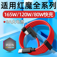 Original Mobile Phone Data Cable Fast Charge 120W Flash Charge 165W Long Double TYPE-C Red Magic 10