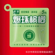 15 Yuan Wolfberry Betel Nut Original Flavor Coffee Betel Nut Bulk Wholesale Xiangtan Flavor King Wuz