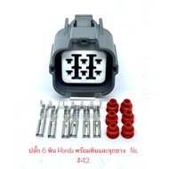 EGR Plug 6 Pin Honda Jazz Civic FD With And Rubber 42