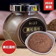 Perigord Truffle Powder Yunnan Specialty Mushroom Powder Perigord Truffle Yogurt Powder Dry Goods Dried Mushroom Mushroom  Truffle Powder 100G