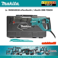 Makita M4501KX1B เครื่องเลื่อยชัก ONE-TOUCH 1010W (แทน MT451)