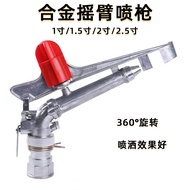 Aluminium Alloy Swing Arm Pistol Sembur Jauh Muncung Boleh Laras Pengairan Berputar Taman Pengairan 