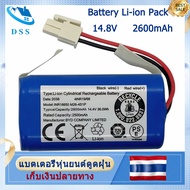 Battery แบตเตอรี่หุ่นยนต์ดูดฝุ่น Mister Robot Hybrid เครื่องดูดฝุ่นอัตโนมัติ Battery Li-ion 2600 mAh 14.4-14.8V