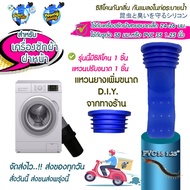 Silicone For Front-Loading Washing Machine Wrinkled Pipe Line 24-26mm.go To PVC 35 1.25 Inches