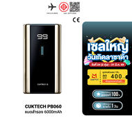 [ใช้คูปอง ลดเหลือ 849 บ.] CUKTECH PB060 แบตสำรอง ความจุ 6000 mAh จ่ายไฟสูงสุด 55W มาตรฐาน CE ชาร์จเร