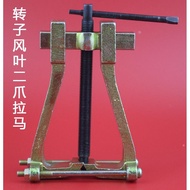 Electric tool small fan blade puller, repair and disassembly tool, two-prong bearing extractor, pull