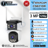 Vstarcam CS621DR Dual-lens กล้องวงจรปิด IP Camera