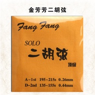 Fangfang Erhu String Professional Performance Grade Set Erhu String Set String Inner Outer String Go