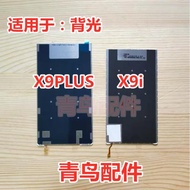 適用 VIVO X9plus x9i 背光 屏幕總成液晶背光板燈源