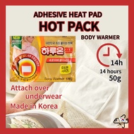 Hot Pack/ Adhesive Heat Pad /Korean Hot Pack/ Haru On Pack/ Warm Pad /Heat Pack /Warm Pack