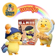 Dipping Type Upset Duck Work Me V.1