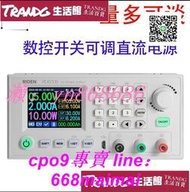 RD6006 6012 6018系列數控直流可調電源開關60V12 18A降壓模塊現貨