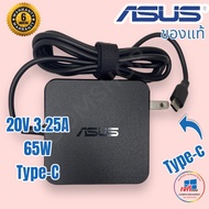 Asus Adapter (ของแท้) 20V/3.25A 65W หัว USB Type-C zenbook3 UX390 UX390U UX390UA UX390UA-XH74-BL