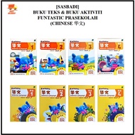 BUKU TEKS &amp; LATIHAN: FUNTASTIC PRASEKOLAH- CHINESE 华文