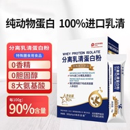 North China Medical Whey Protein Isolated Powder Middle-aged#华北医用分离乳清蛋白粉中老年蛋白质无糖成人运动高蛋白制药250504004