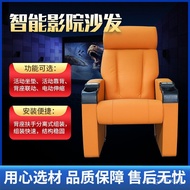 Smart Cinema Sofa Seat Multifunctional Electric Private Villa Movie Room Lazy Genuine Leather Cinema