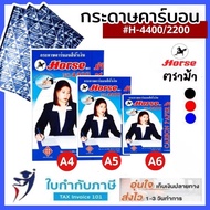 Horse Brand Writing Carbon Paper 4400 (20/100 Sheets) F4 A4 A5 Size