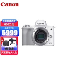 佳能（Canon） 佳能m50二代入门级微单轻便小巧高清旅游数码学生款vlog照相机 二代 白色 单机身 官方标配