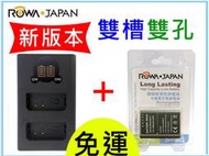 【聯合小熊】ROWA for OLYMPUS BLN-1 [雙槽充 充電器+電池] OM-D EM-1 EM-5