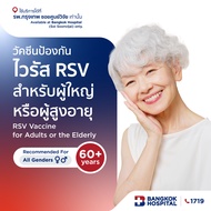 วัคซีนป้องกันไวรัส RSV สำหรับผู้ใหญ่หรือผู้สูงอายุ RSV vaccine for the elderly - Bangkok Hospital [E