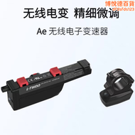 【好康】藍圖Ae無線電子自行車變速器 LTWOO電變 3-13速電變拉線器套裝
