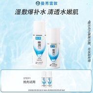 [88VIP Exclusive] Hada Labo Moisturizing Lotion 14ml+Hada Labo Moisturizing Lotion 14ml