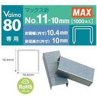 Japan MAX NO.11-10mm Staples (Vaimo 80 Dedicated)