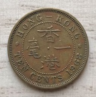 B香港一毫 1968年【女王頭 大一毫】【英女王伊利沙伯二世】香港舊版錢幣・硬幣  $13