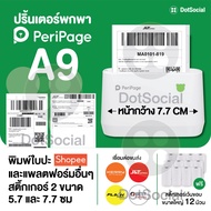 Peripage A9 A9 Max Ink-Free Portable Printer A9 Coverset A9