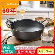 Cast Iron Ingot Pan Thickened Small Steel Cannon Double Ear Stew Pot Soup Household Wok Fryer Non-Stick