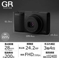 (日本精品) RICOH GR III GR3 新品 平輸品 LOMO 黑白 類單眼相機 旅行街拍神器