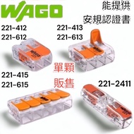 Tax Included WAGO Terminal 221-2411 Quick Connector Wire Universal
