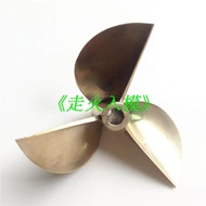 7016 Three-Blade Copper Propeller Gasoline Boat Three-Blade Copper Propeller Diameter 70mm Copper Pr