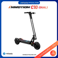 สกู๊ตเตอร์ไฟฟ้า INMOTION C10 (electric-Scooter) (Dual Motor) รับประกันศูนย์ไทย