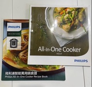 Philips 智能萬用鍋食譜