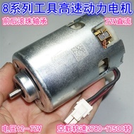 12V-72V Double Ball Bearing High Power 885/887 High Speed Motor Electric Saw Cutting Tool Violent Mo