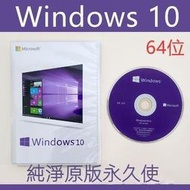 【全場免運】正版win10系統盤Windows10專業版企業版家庭版安裝光盤3264位原  露天市集  全台最大的網