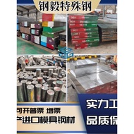 A2 Mold Steel 3Cr2W8V Steel Plate Cr5Mo1V Round Bar S7 Sheet Material Cr12MoV Hard Material Cr12Mo1V