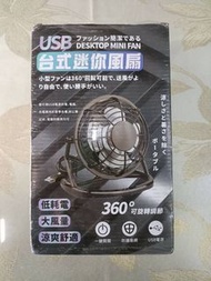 USB迷你風扇 360度大風量