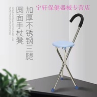 AT/♈Taiyisheng Walking Stick for the Elderly Stool Elderly Four-Leg Folding Chair with Seat Four-Corner Cane Walking Sti