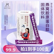 Collagen Peptide Solid Drink Cod Collagen Recommended Beauty Absorption Essence 4-24-1