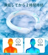 Ice Neck Band, Neck Cooler, Cooling Tube, Unisex|掛脖冰涼圈 降溫降暑神器 男女通用 [日本冰脖 環掛頸圈 冰枕涼項圈|Art Supplies Coo