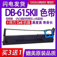 DB615KII Ribbon Suitable for li Deli DB-615KII Pin Type Printer Ribbon Holder DB615K2 Ribbon