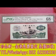 【珍品軒】全港上門回收舊紙幣，香港有利銀行，香港上海匯豐銀行， 印度新金山中國渣打銀行，渣打銀行， 香港政府喬治六世壹圓 匯豐老鼠斑 有利地圖 眼鏡佬 兵頭 藍屋 大啡妹 紅羅兵 大棉胎 大小聖書 光